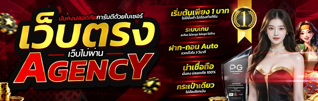 สล็อตเว็บตรง CHAOSUA168S รวมค่ายดังกว่า 30 ค่าย เล่นได้ทุกอุปกรณ์